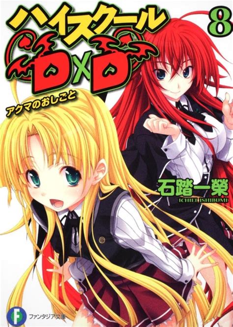 ichiei ishibumi twitter|Ishibumi on twitter(Author of highschool dxd) said yesterday.